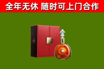肇东市烟酒回收路易十三洋酒.jpg