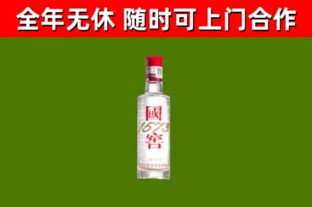 肇东市烟酒回收1573酒.jpg