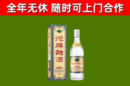 肇东市烟酒回收80沱牌曲酒2.jpg